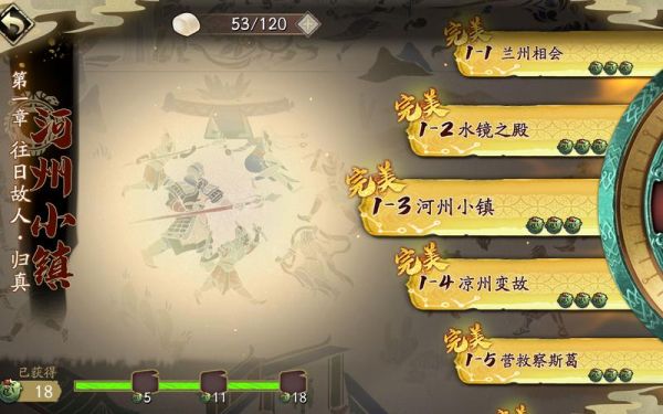 天地劫攻略