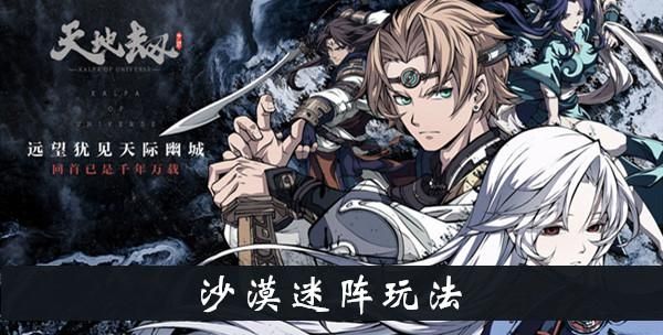 天地劫幽城再临,夏侯仪五内加点路线详解攻略