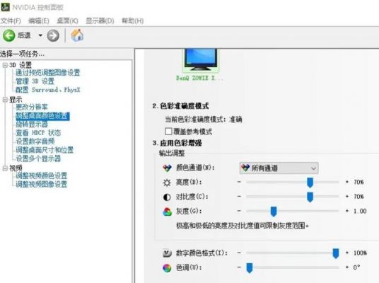 win7怎么调cf烟雾头