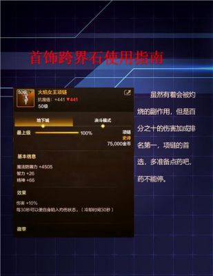 dnf史诗跨界石怎么得