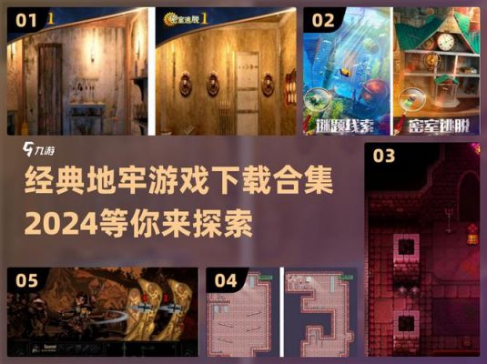 密室逃脱1逃离地牢第14关怎么过_第14关通关图文攻略