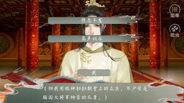 皇帝的枕边人的继续按钮在哪里