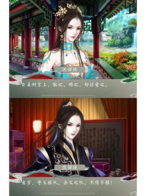 如何评价橙光游戏《皇帝的枕边人》?