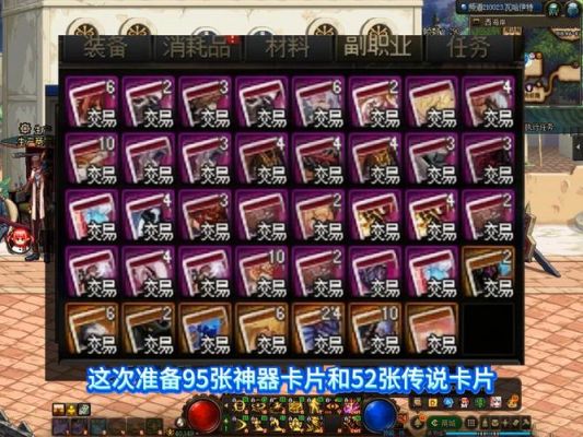 DNF智力卡片:游戏内的重要道具解析及使用指南
