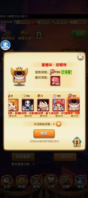 航海王启航站位高输出攻略