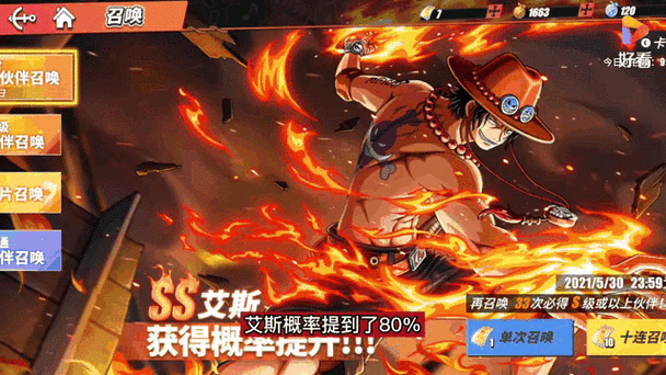 航海王启航s级艾斯和伊娃科夫哪个厉害些