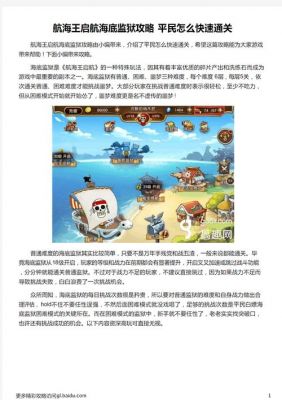 航海王启航必练人物有哪些