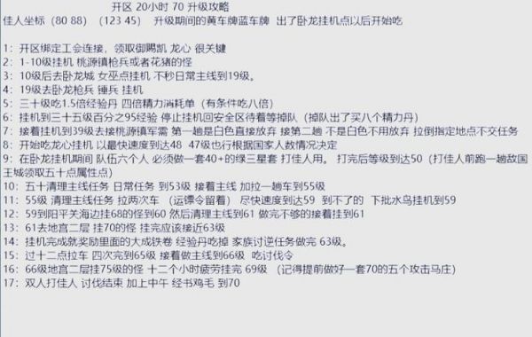 御龙在天紫色装备如何打造,教你打造极品紫装