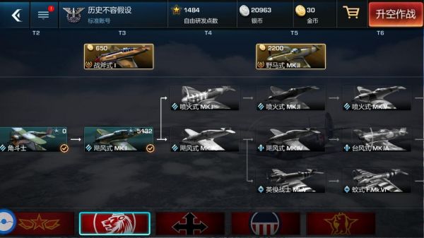 浴血长空攻略_浴血长空玩法_浴血长空