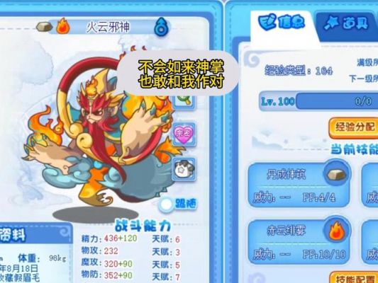 洛克王国手游火云神获取方法详解