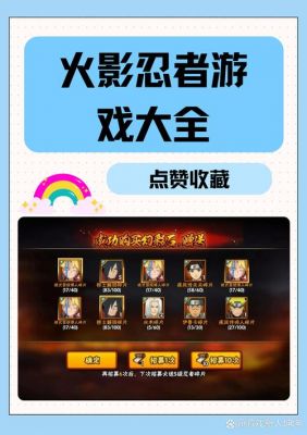 在XBOX360上有几款火影忍者的游戏