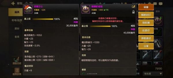 DNF手游骸麒的骨戒多少钱