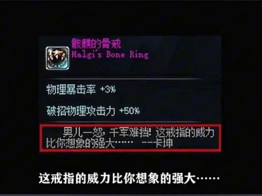 dnf95版本骨戒还有用吗