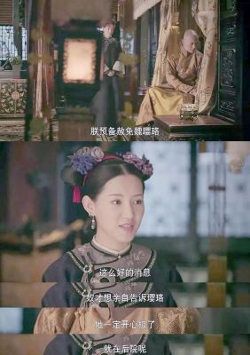 尔晴第几集死