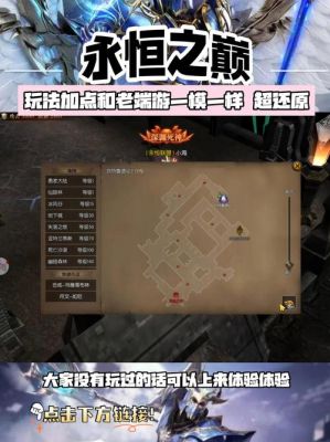 传奇手游永恒传说攻略怎么做?新手如何快速上手?