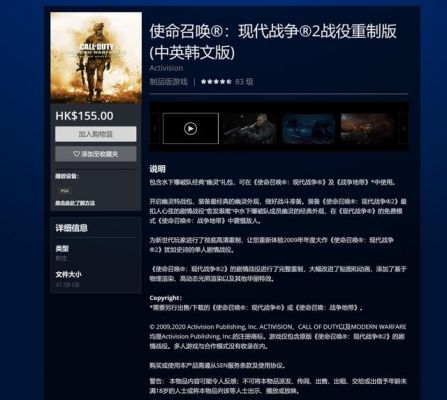 使命召唤6现代战争2重制版