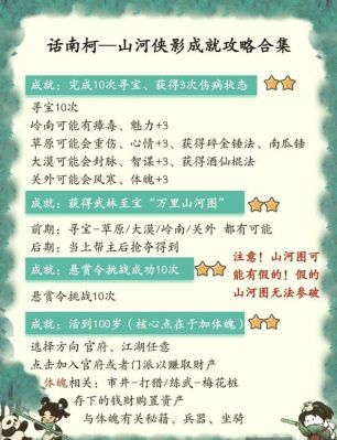求助,关于金庸立志传3.0
