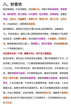 侠客风云传金庸mod攻略