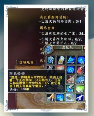 揭秘魔兽世界,钓鱼加点神器大解析