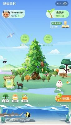 蚂蚁森林如何快速获取能量球呢?