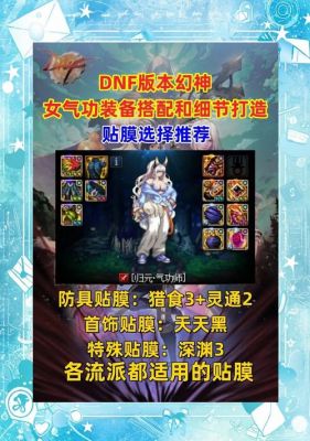 DNF气功适合用什么武器?武器选取攻略揭秘