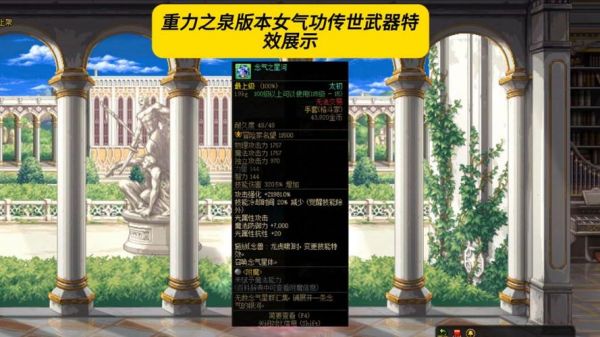 《dnf》气功师100级毕业装备是什么?