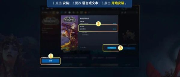 魔兽世界台服怎么启动?