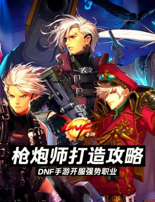 DNF枪炮师最新觉醒任务流程