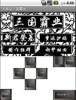 步步高三国霸业君主的选取
