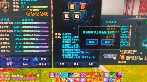 诛仙2升级攻略,诛仙2升级经验表?