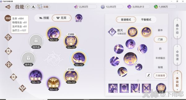 天谕流光无双技能选取,天谕手游流光无双技能选取