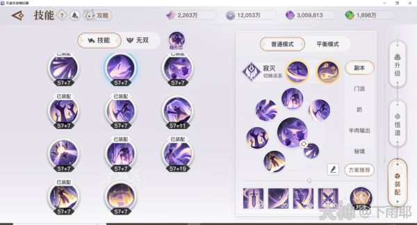 《天谕手游》流光pve技能搭配推荐
