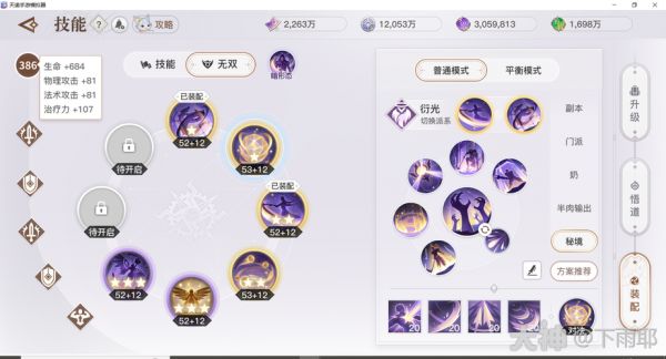 天谕手游全职业无双技能介绍及强度解析