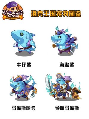 洛克王国平民宠物推荐