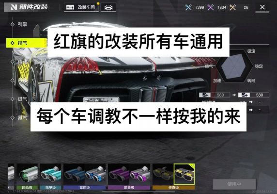 极品飞车8攻略,极品飞车8攻略视频