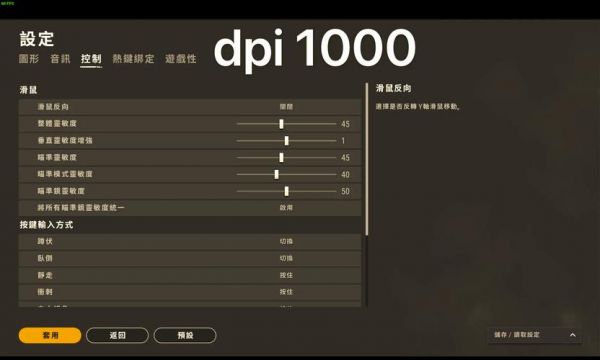 电脑绝地求生灵敏度怎么调最稳