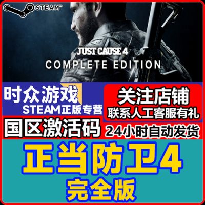 正当防卫4要钱买吗,正当防卫4花钱吗?