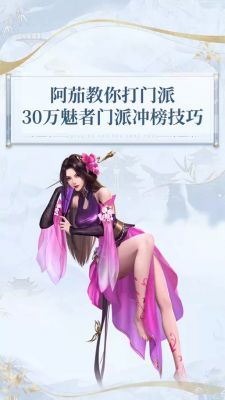 倩女魅攻略,倩女129魅者打造攻略?