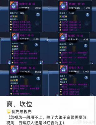 倩女幽魂媚者攻略