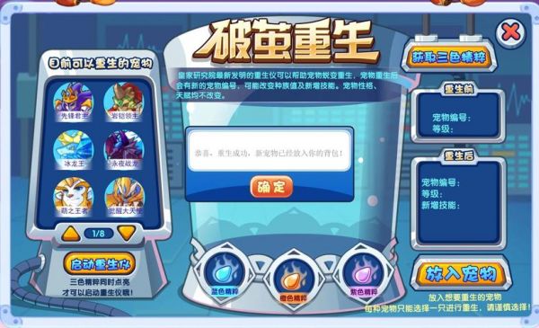 碧水灵兽怎么获得