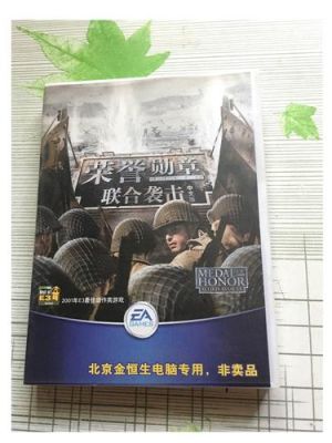 荣誉勋章联合袭击攻略?荣誉勋章联合袭击训练关怎么过?