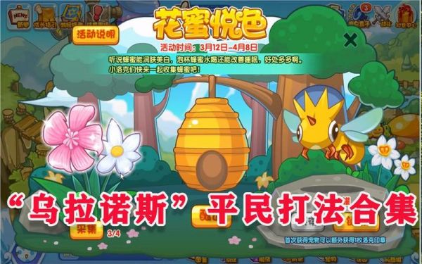 洛克王国匿林螳螂技能搭配