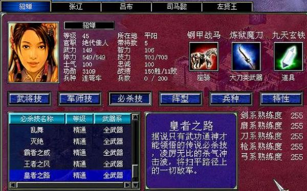 psp三国志7怎么召唤圣兽