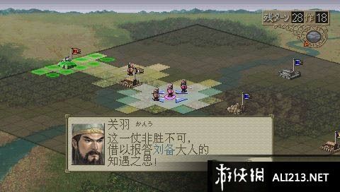 psp三国志7怎么自创仙人