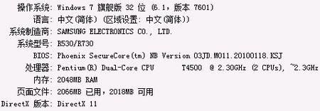 我配置可以玩CSOL2吗