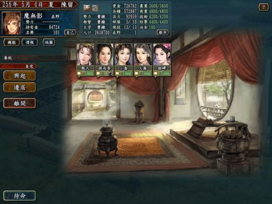 三国志10结婚攻略
