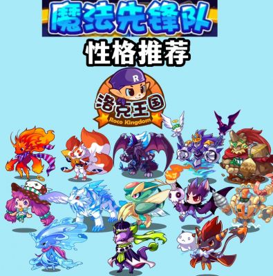 洛克王国的王者空间怎么过的啊?