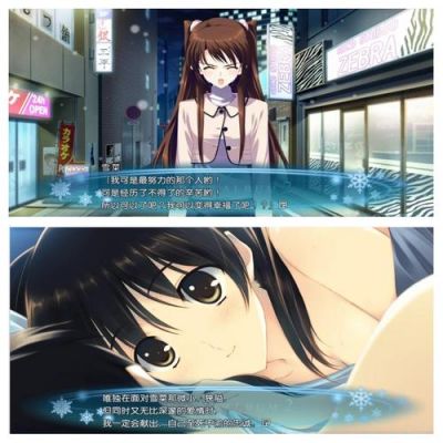 关于白色相簿2游戏顺序问题