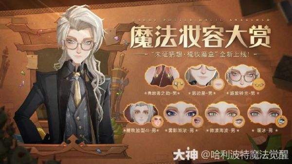 哈利波特魔法觉醒闪回咒使用技巧分享