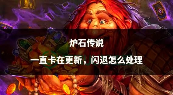 炉石传说冒险模式怎么玩/如何玩炉石冒险模式